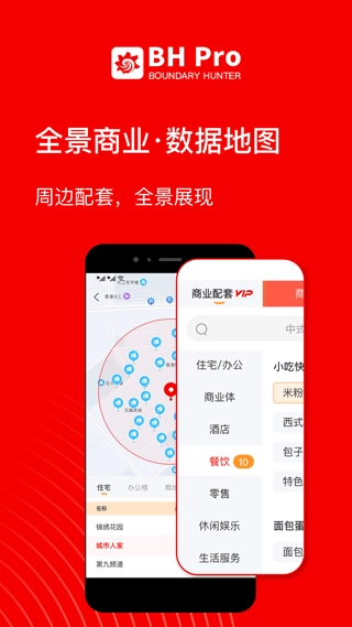 边界猎手图4