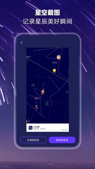 观星图4
