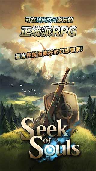 探魂之旅图1