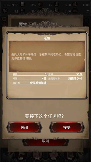 探魂之旅图5