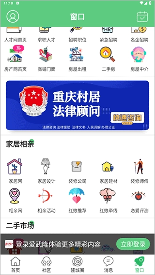 爱武隆图4