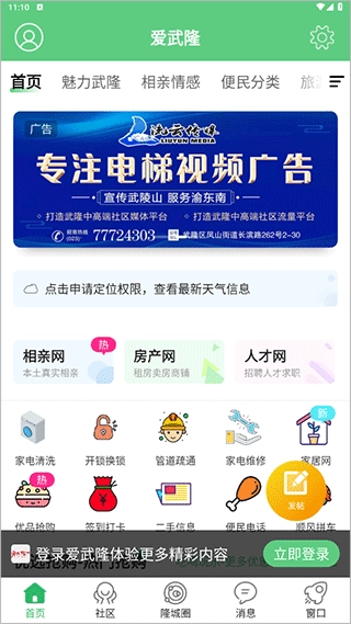 爱武隆图1