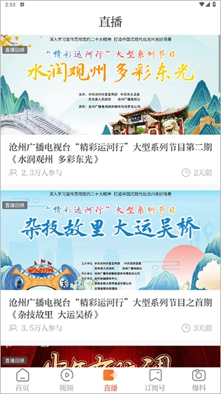 无线石家庄图3