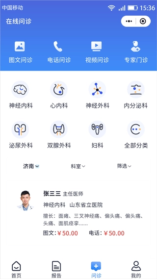汇安健康截图1