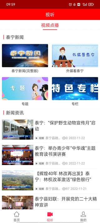 天地泰宁图3