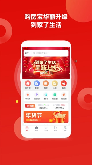 到家了生活图1