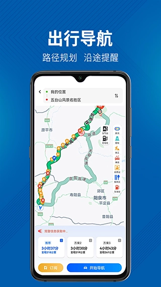 晋e行图2