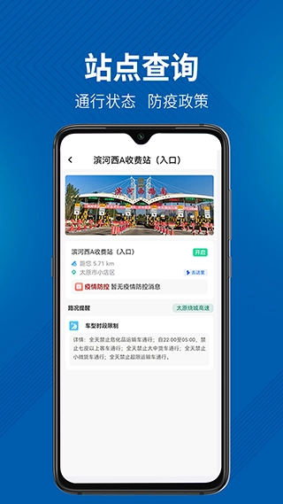 晋e行图3