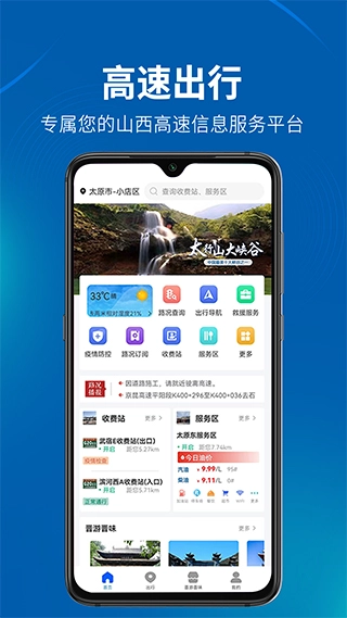 晋e行图1