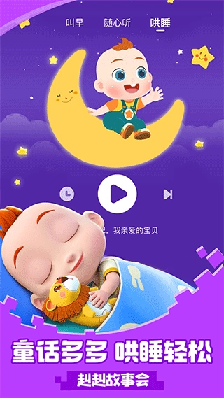 儿歌JoJo图4