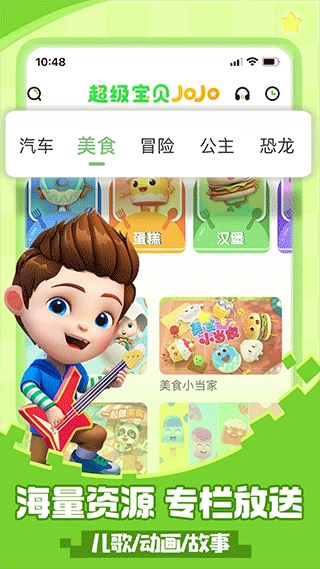 儿歌JoJo图5