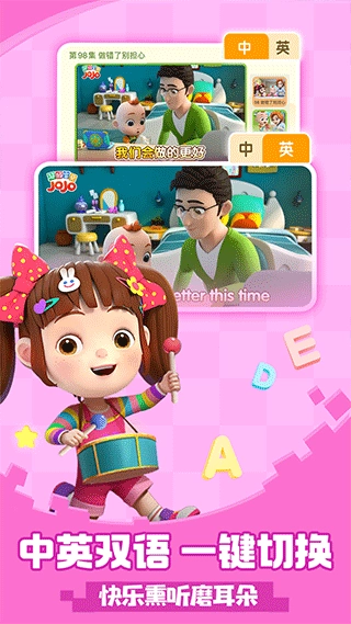 儿歌JoJo图3