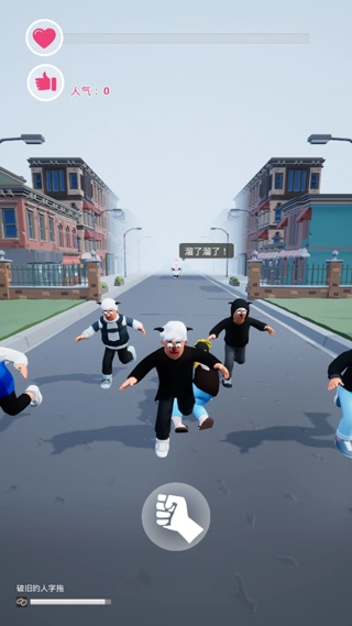 为爱冲锋的勇士