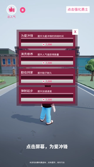 为爱冲锋的勇士