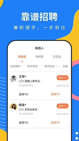 淘米乐兼职图4