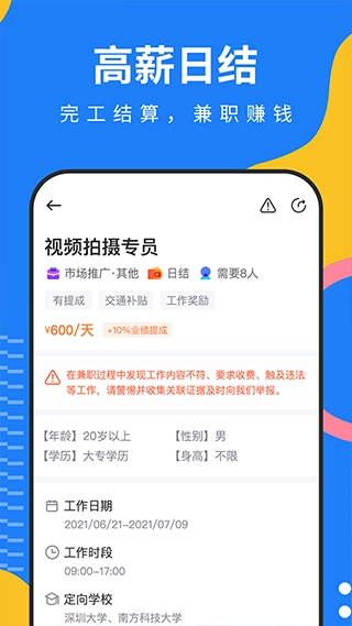 淘米乐兼职图3