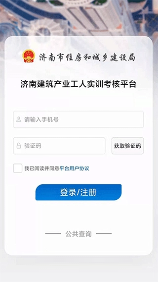 建筑工匠最新版图1