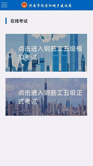 建筑工匠最新版图5