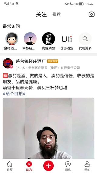 酒市网图5