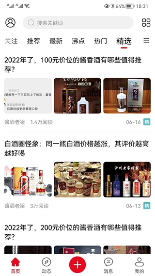 酒市网图3
