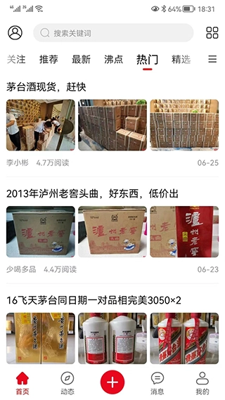 酒市网图2