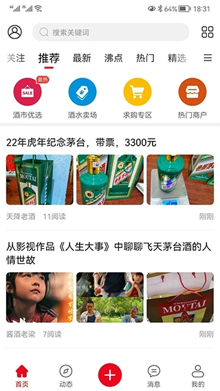 酒市网图1