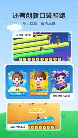 可可玩思维图2
