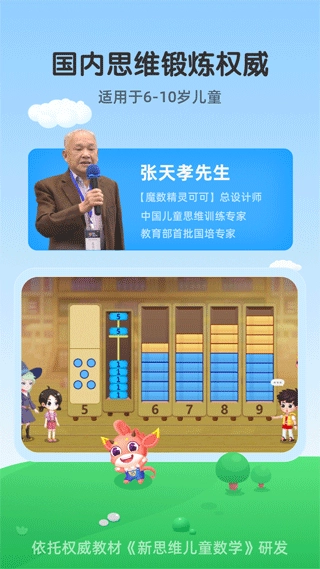 可可玩思维图1
