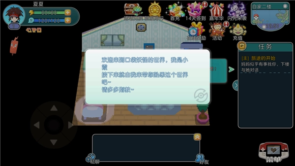 宝可梦朱紫正版图4