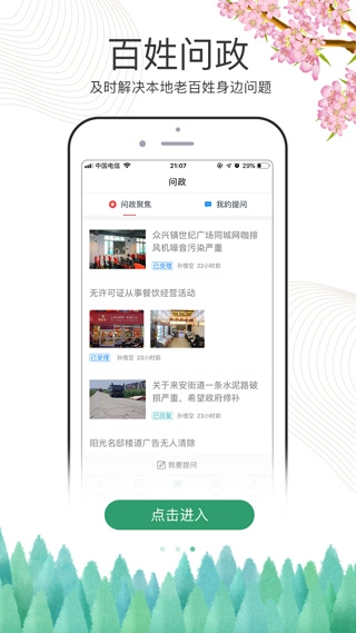 爱沭阳图3
