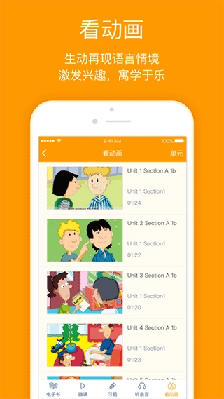 人教乐学图5