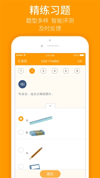 人教乐学图3