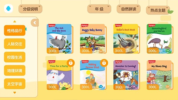 新东方小书童图4
