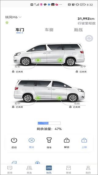 瑞风汽车截图3