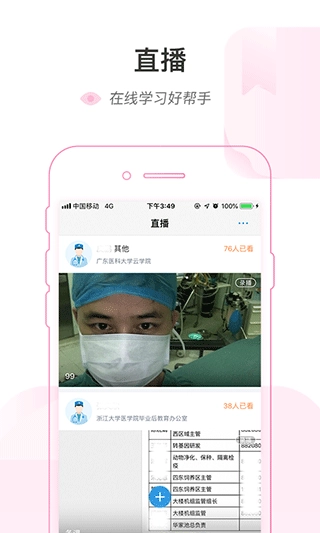 医链云学院图4