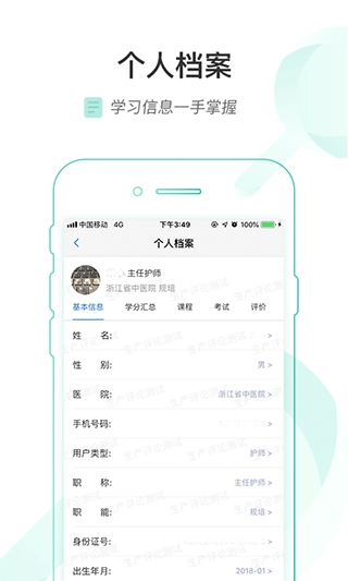 医链云学院图2