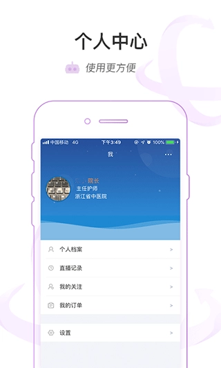 医链云学院图3