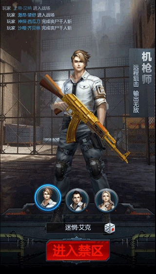 黎明生存免费下载