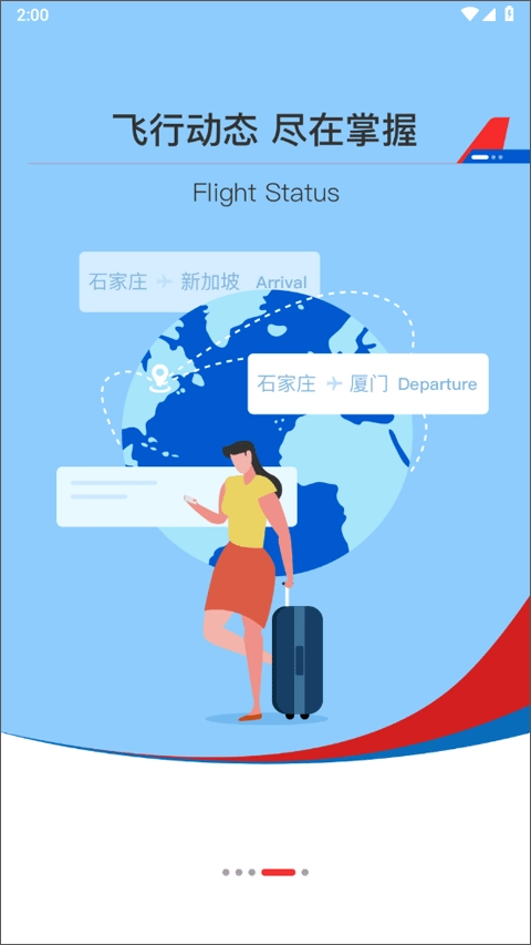 河北航空