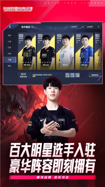 league manager