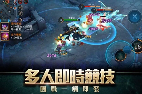 传说对决国际服正版