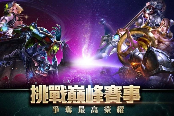 传说对决国际服正版