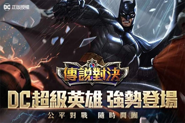 传说对决国际服正版