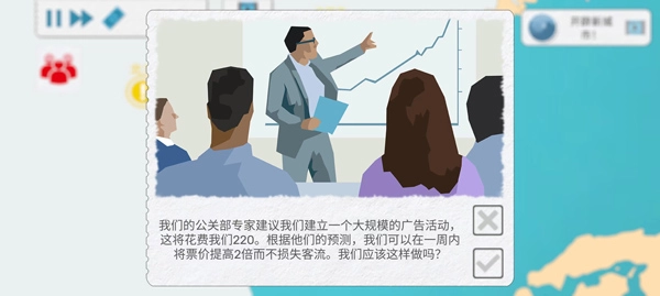 飞行集团正版