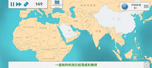 飞行集团正版