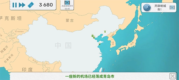 飞行集团正版