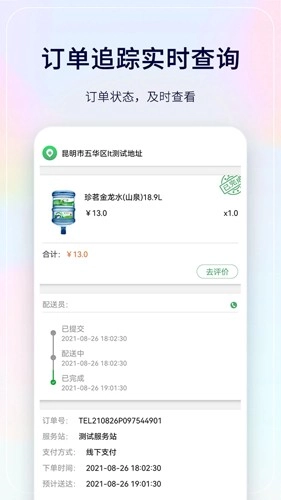 珍茗好生活图1