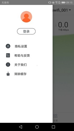 腾达路由器安卓版图5