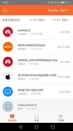 腾达路由器安卓版图1