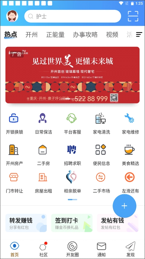 今日开州图1